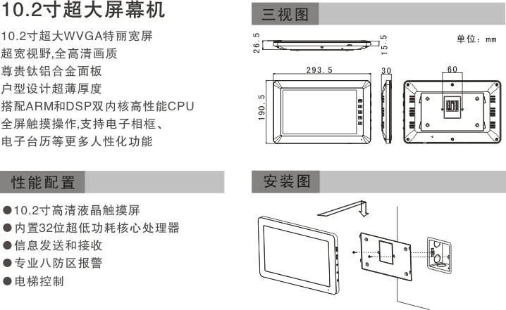 10.2寸超大屏幕機